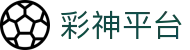彩神（官方网站）-一个追求完美的服务平台